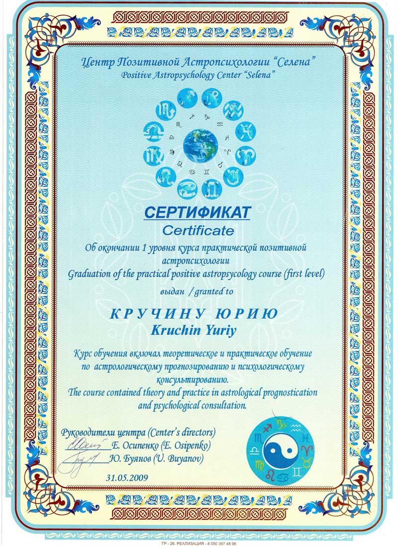 Certificate 2