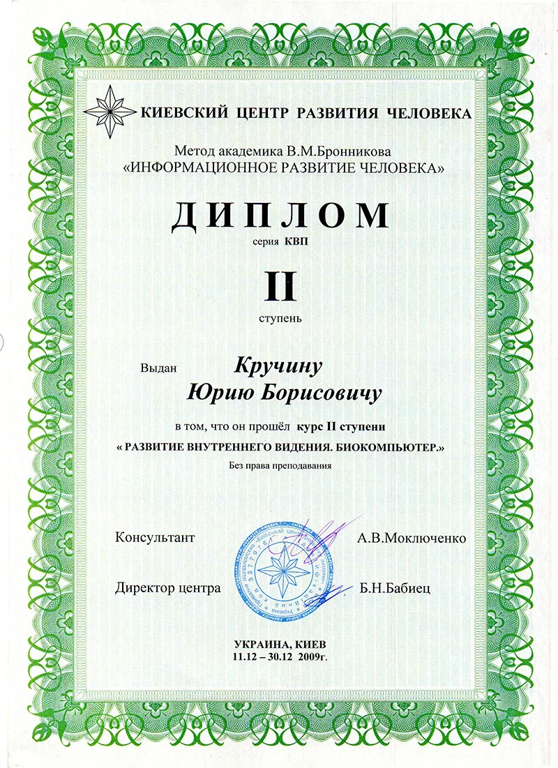 Certificate 5