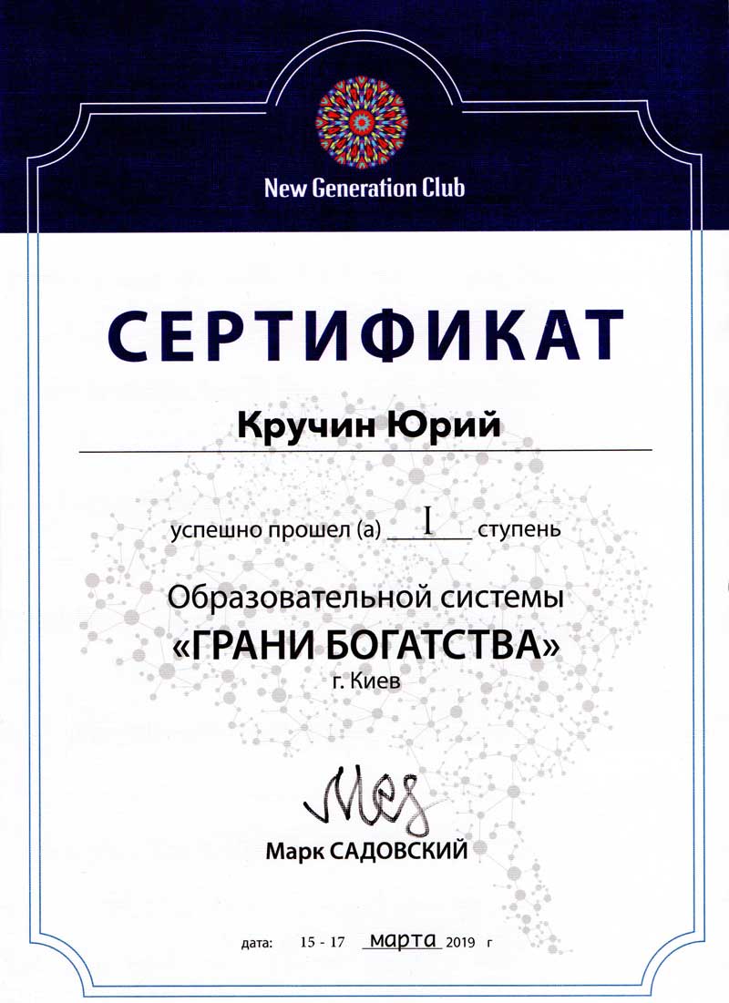 Certificate 7