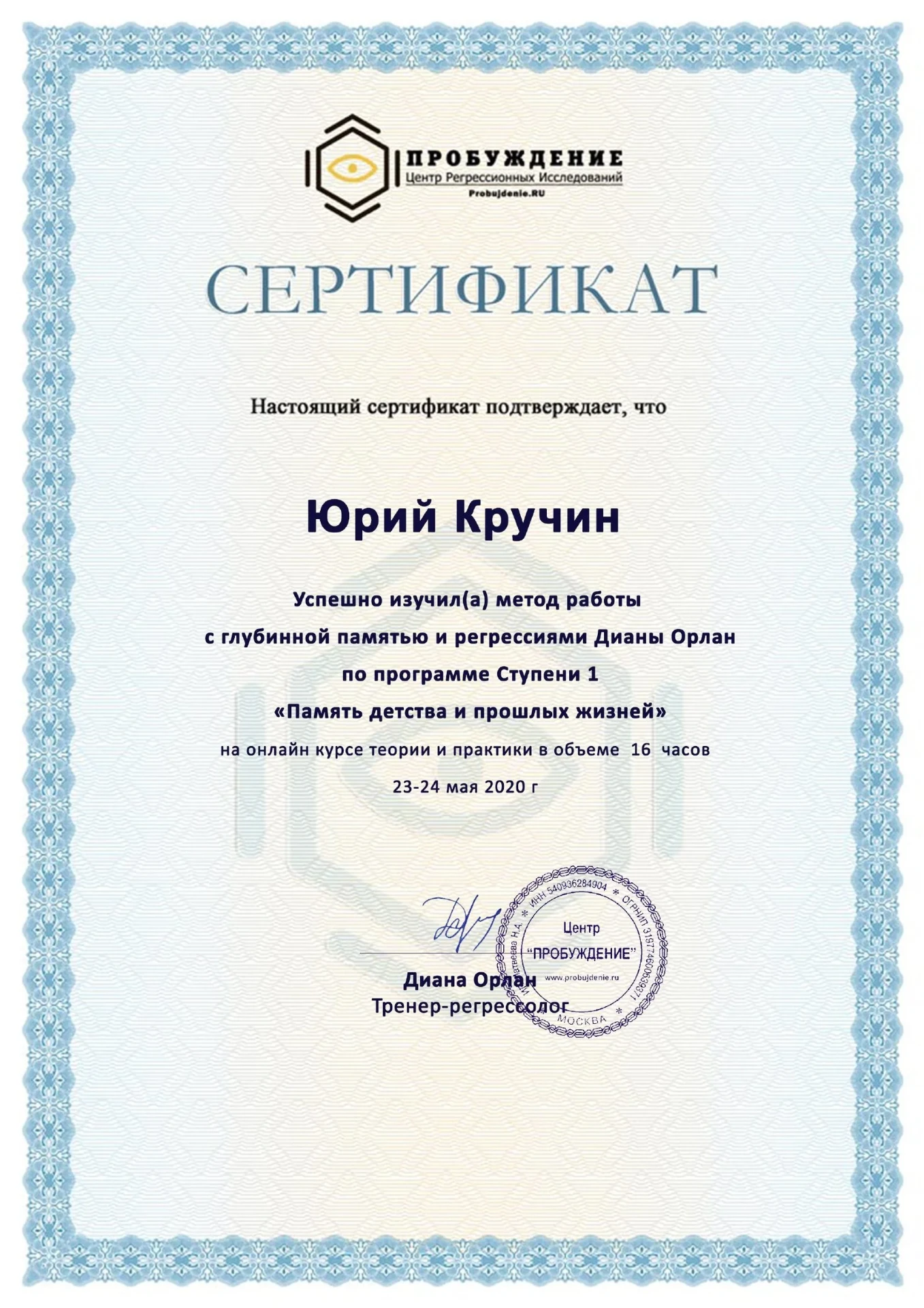 Certificate 10